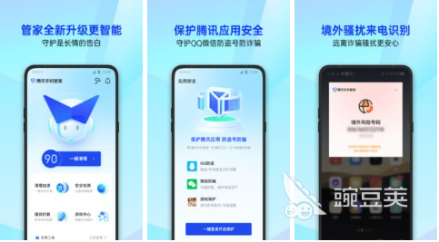 盘点手机最强杀毒软件 2022手机最强杀毒软件