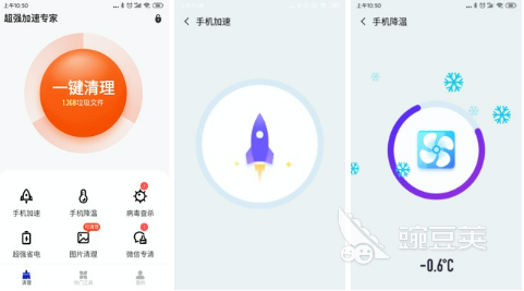 盘点手机最强杀毒软件 2022手机最强杀毒软件