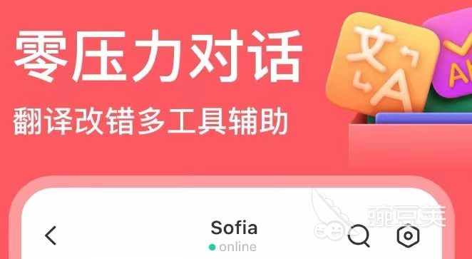 能交外国朋友交友软件下载大全2022 有什么能交外国朋友的社交软件推荐