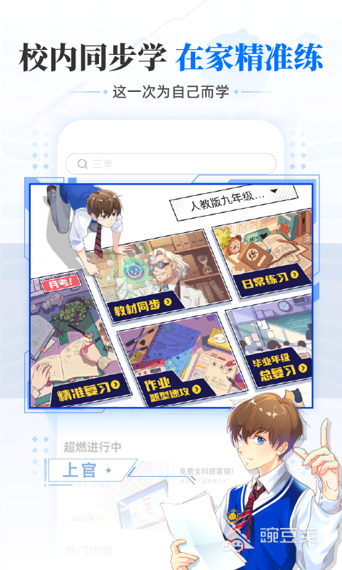 手机软件拼音学习推荐 好用的拼音学习软件有哪些