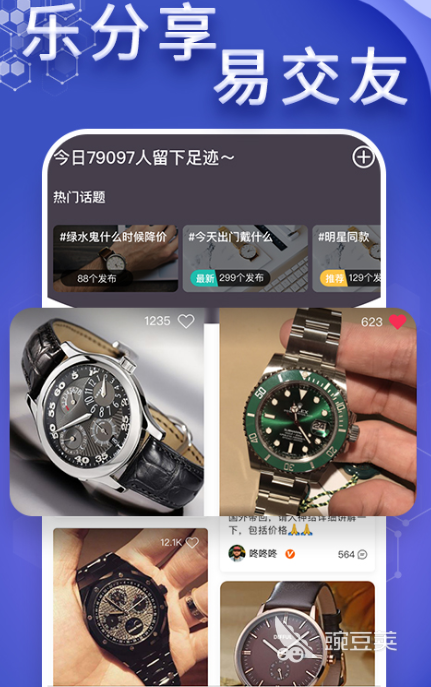 买表去哪个app是正品2022 最靠谱的买表app有哪些