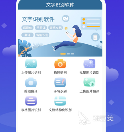 用什么软件可以辨认字体 可以识别字体app排行榜