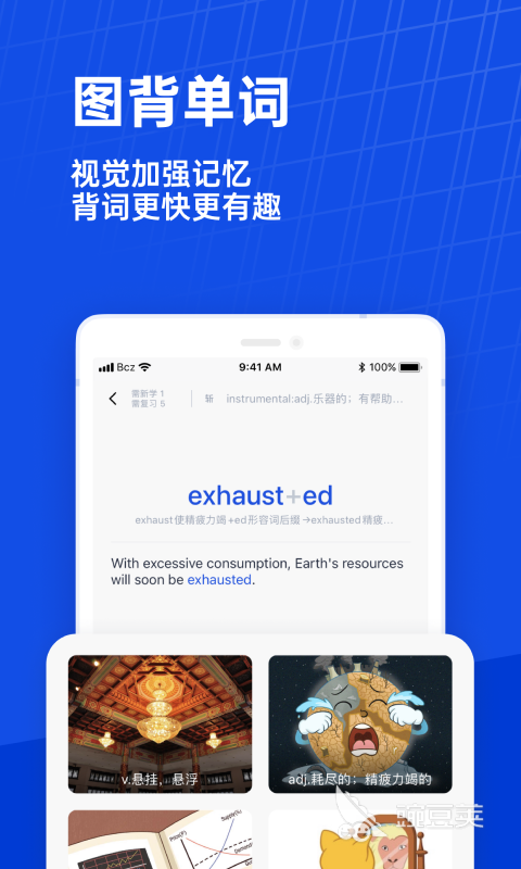 幼儿英语app哪个好2022 好用的幼儿英语学习软件推荐