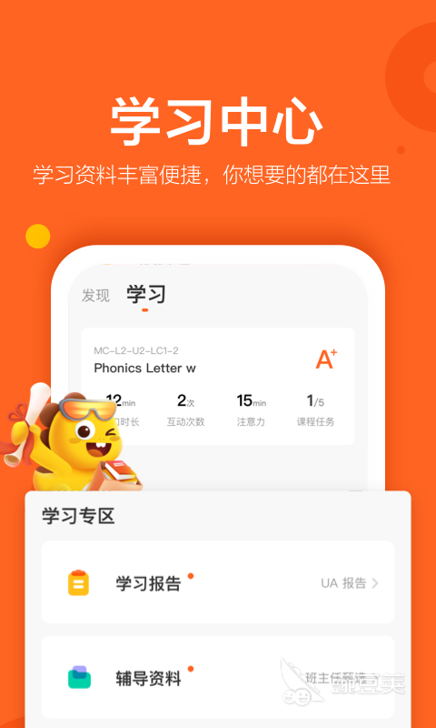 幼儿英语app哪个好2022 好用的幼儿英语学习软件推荐