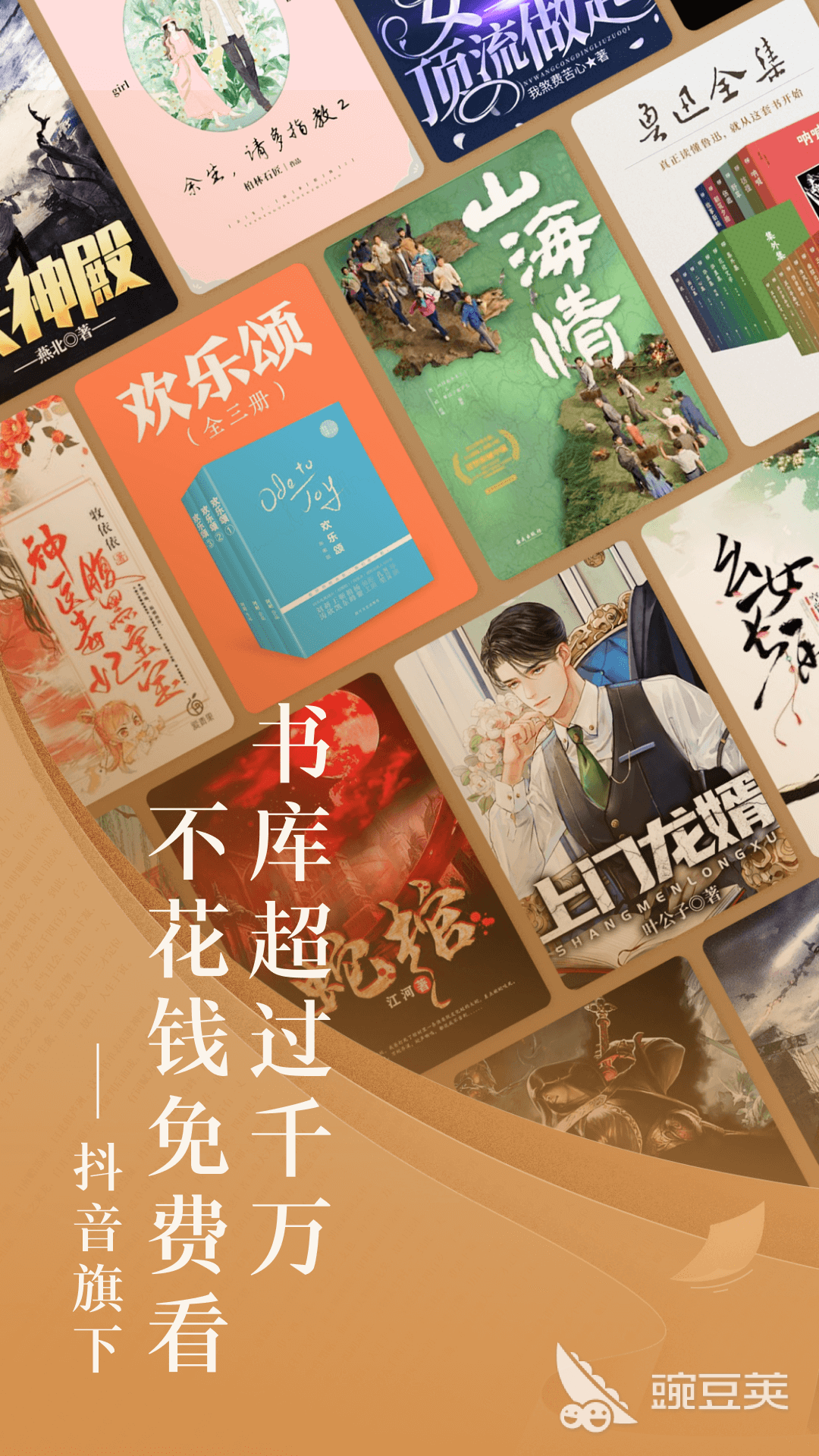看小说用哪个app好一点2022 精品看小说软件有什么