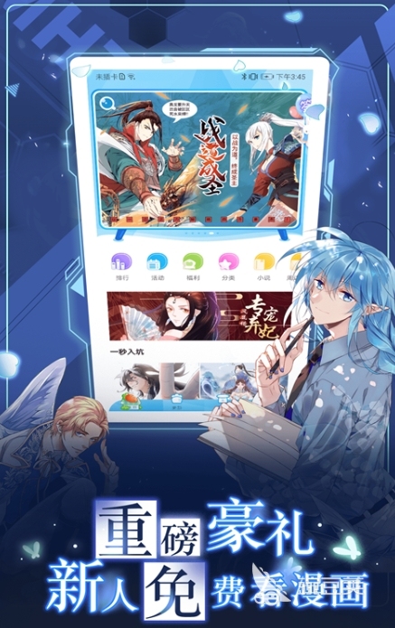 免费漫画看软件有哪些 免费看漫画软件排行榜