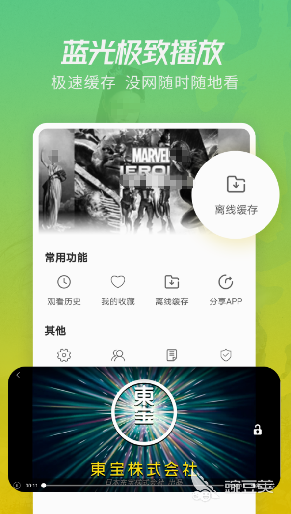 十大电影免费看的app排行榜 好用的免费看电影app分享