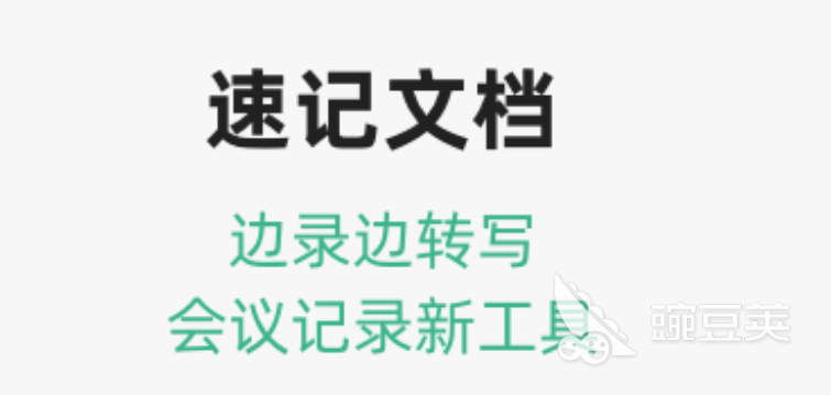 基本办公软件排行榜2022 免费办公app下载推荐