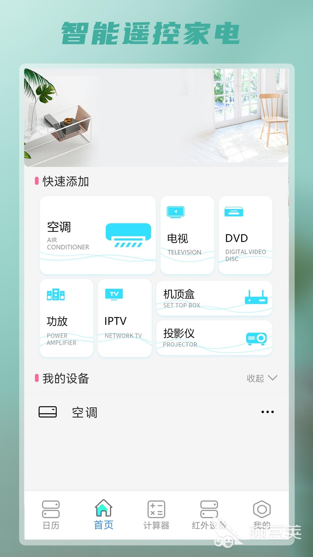 涂鸦智能app下载安装链接分享 涂鸦智能软件好用的哪些