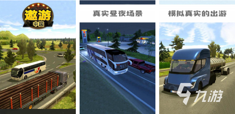 人气较高的大巴车游戏排行榜 耐玩的大巴车游戏有哪些2023