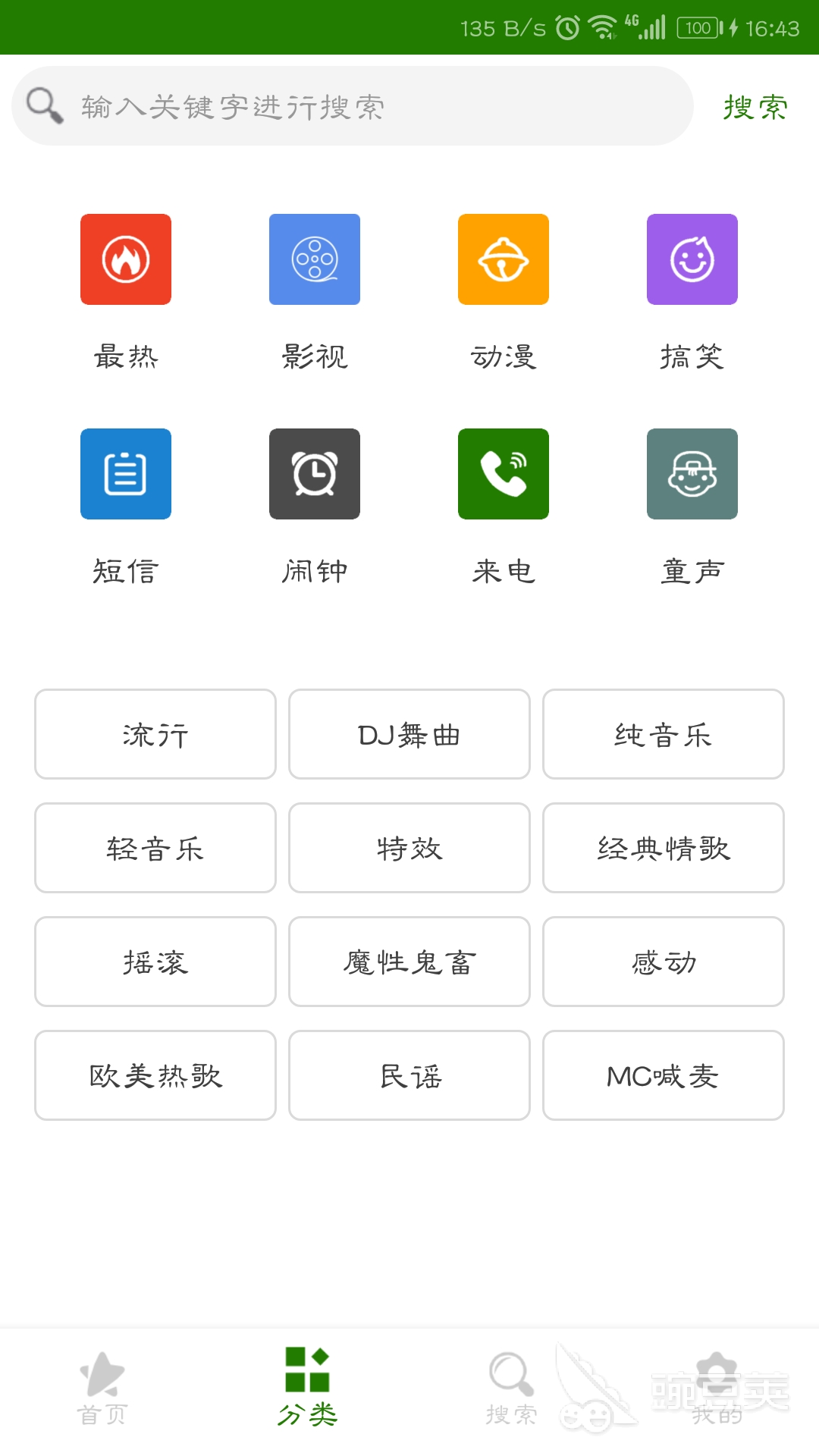 手机铃声制作app哪个好2022 经典手机铃声制作软件有哪些