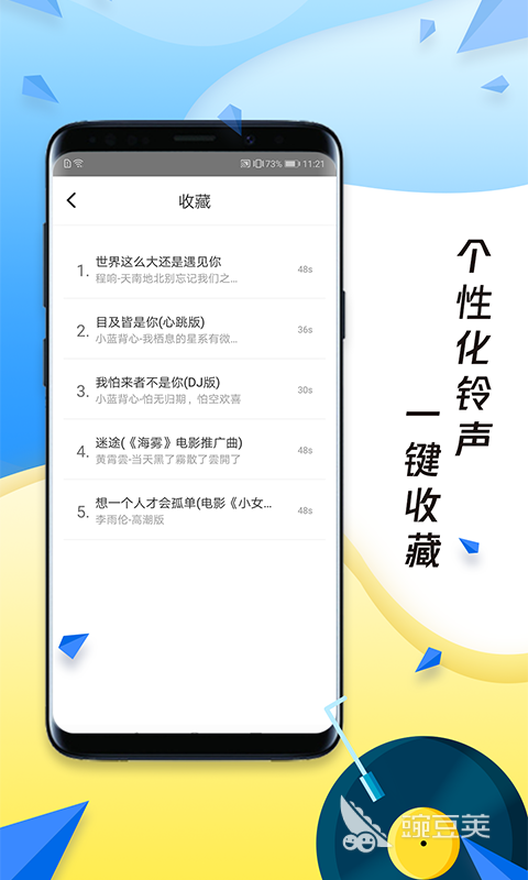 手机铃声制作app哪个好2022 经典手机铃声制作软件有哪些