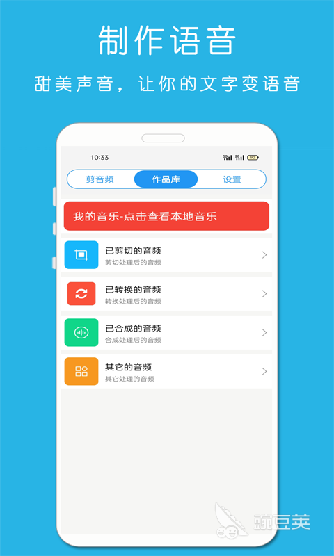 手机铃声制作app哪个好2022 经典手机铃声制作软件有哪些
