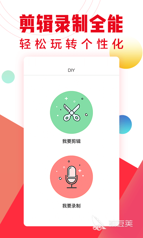 手机铃声制作app哪个好2022 经典手机铃声制作软件有哪些