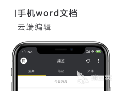 自学word和excel用什么软件2022 好用的自学办公软件推荐