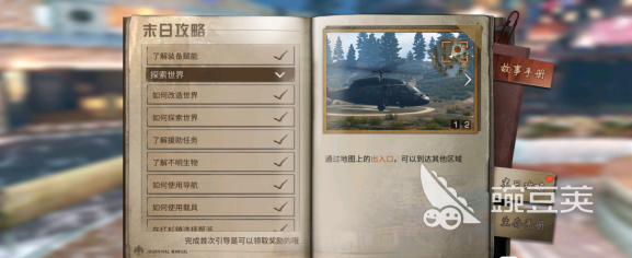 明日之后半感染者如何变身 明日之后半感染者变身攻略