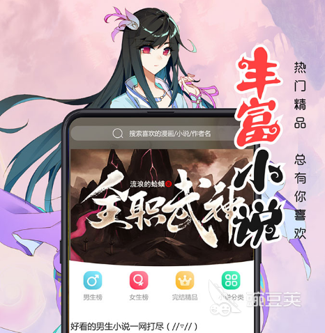 永久免费不收费的漫画app有哪些 永久免费不收费的漫画软件下载