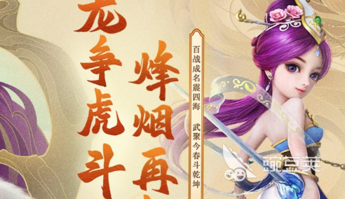 西游回合制手游下载大全2022 几款超级好玩的回合制西游手游下载推荐