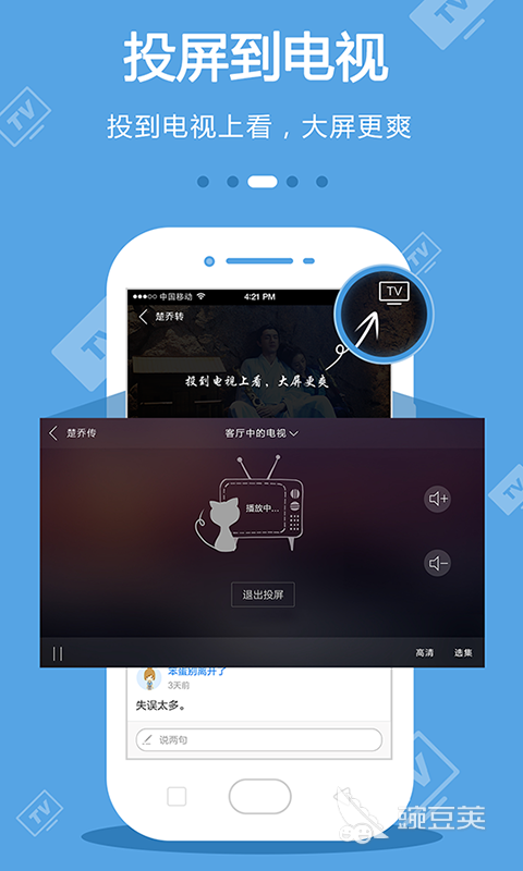 网络电视台直播app推荐 好用的网络电视台直播app有哪些