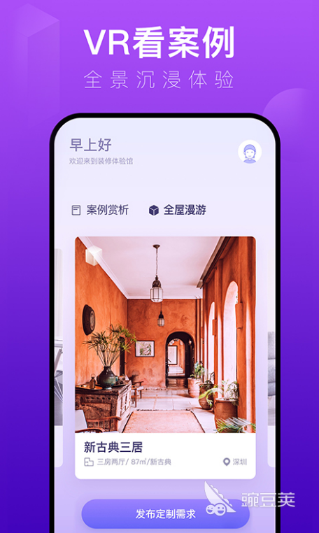 装修app排行榜前5名2022 十大装修设计app推荐