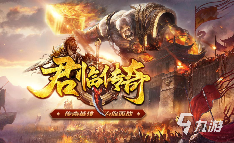 盘点复古传奇手游推荐 2023传奇题材的手游有哪些