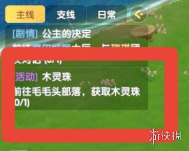 《摩尔庄园手游》木灵珠怎么获得 木灵珠无法获得解决方法