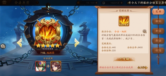 《少年三国志2》魏国合击兵符推荐 少三2魏国合击技能选择