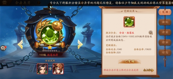 《少年三国志2》魏国合击兵符推荐 少三2魏国合击技能选择