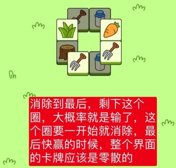 《羊了个羊》第二关通关图文秘籍 羊了个羊第二关如何通关