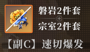 《原神》钟离圣遗物推荐 钟离带什么圣遗物