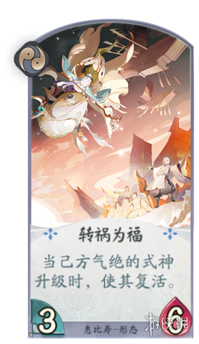 《阴阳师百闻牌》惠比寿阵容搭配 百闻牌惠比寿怎么玩