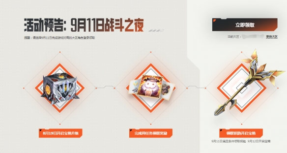 英雄联盟战斗之夜是几号 lol2022战斗之夜时间