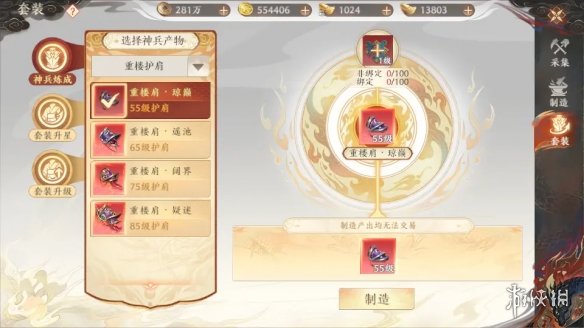 《天龙八部2手游》重楼怎么获得 重楼获取方法