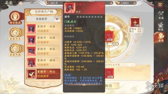 《天龙八部2手游》重楼怎么获得 重楼获取方法