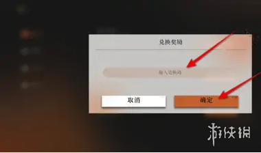 《重返未来1999》兑换码2023介绍