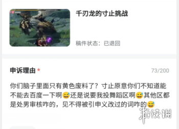 寸止是什么意思 寸止是什么梗