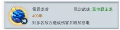 《斗罗大陆2绝世唐门》蓝电霸王龙魂环怎么搭配 蓝电霸王龙魂环搭配推荐