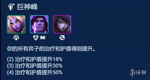 《云顶之弈手游》S9厄加特主C阵容推荐 亡眼巨神峰厄加特装备搭配