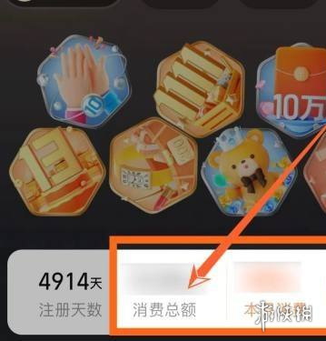 淘宝消费总金额怎么看