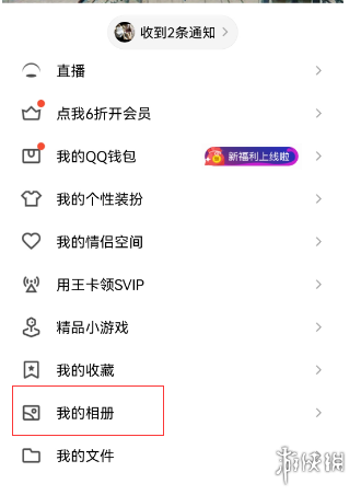 qq空间回收站位置