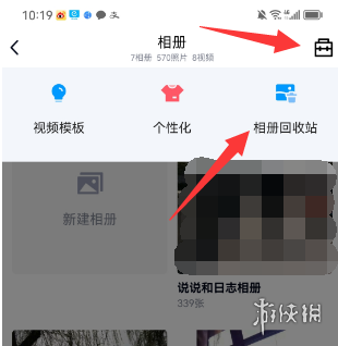 qq空间回收站位置