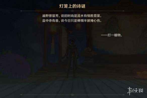原神灯笼上的诗谜答案一览