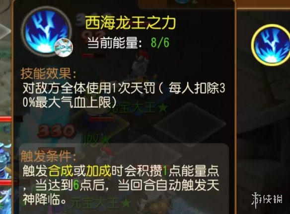 《梦幻西游手游》定海之弈南赡部落首领攻略 南赡部落鲛人怎么过