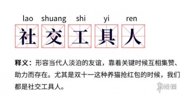吃圭人是什么梗 吃圭人表情包分享