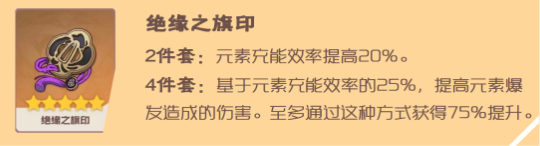 《原神》雷电将军圣遗物推荐 雷神带什么圣遗物