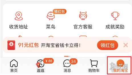 淘宝怎么退货 淘宝退货流程攻略介绍