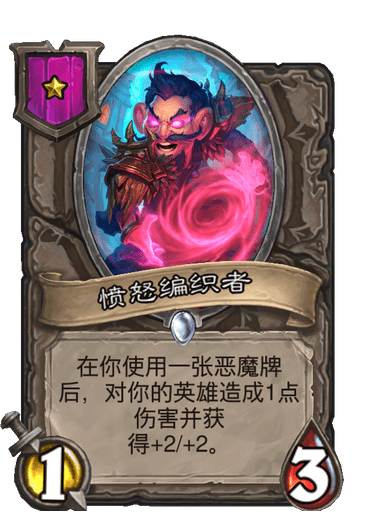 《炉石传说酒馆战棋》吞噬者玩法 22.4版本吞噬者穆坦努斯节奏攻略
