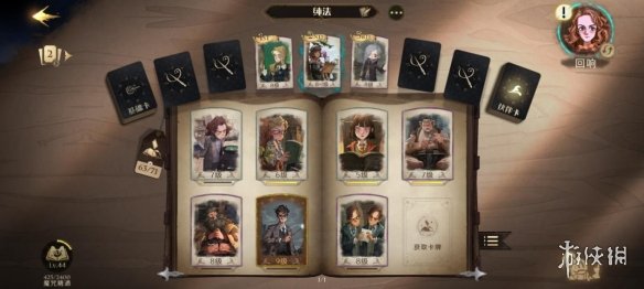 《哈利波特魔法觉醒》巫师棋挑战攻略 无名之书巫师棋怎么过