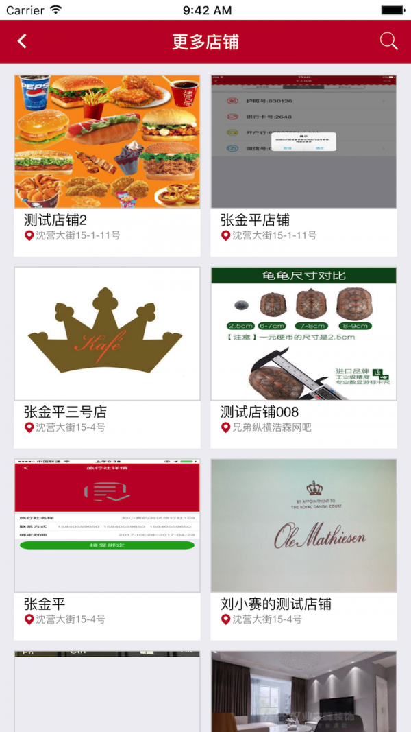 聚惠乐游导游