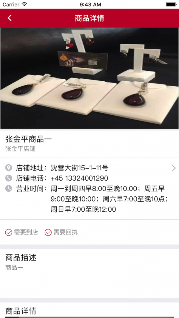 聚惠乐游导游